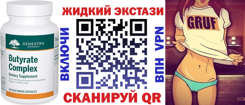 БУТИРАТ бутик  цены наркотик  Новомосковск 