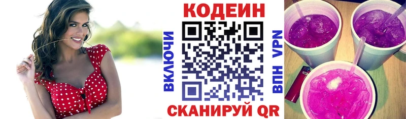 Codein Purple Drank  дарк нет клад  Новомосковск 