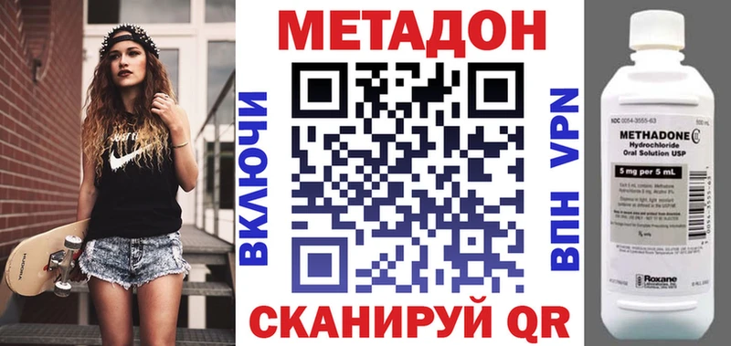 где купить Новомосковск МЕТАДОН белоснежный